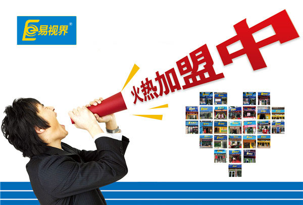 視力加盟行業(yè)：看似不起眼，實(shí)際很賺錢