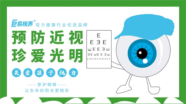 近視度數(shù)持續(xù)增高，牢記這4點(diǎn)
