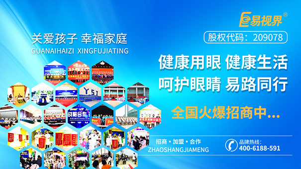 孩子近視怎么辦？很多家長(zhǎng)說(shuō)戴上眼鏡就行了？