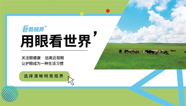 青少年近視、散光、弱視等視力問題越來越多