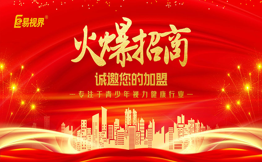 視力矯正項目為什么成為投資市場的黑馬項目？