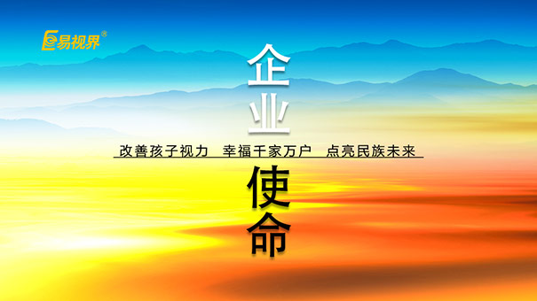 易視界矯正可靠嗎？三甲數(shù)據(jù)支持