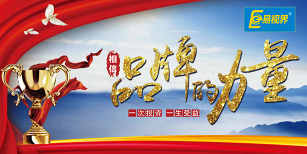青少年視力連鎖加盟哪個(gè)品牌好？
