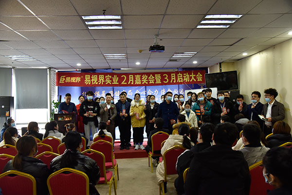 易視界精英們上臺(tái)領(lǐng)錢啦！