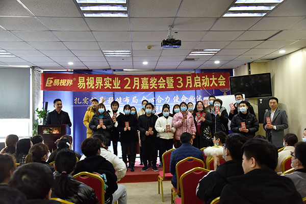 易視界精英們上臺(tái)領(lǐng)錢啦！