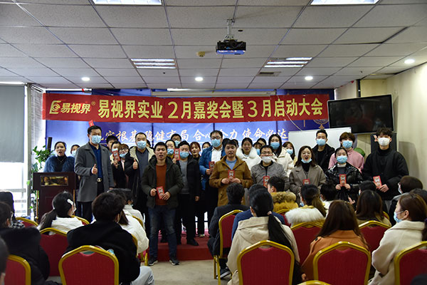易視界精英們上臺(tái)領(lǐng)錢啦！