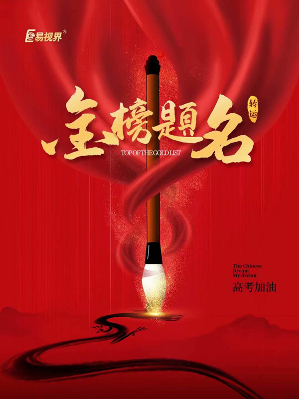 2021年高考視力要求 如何保護(hù)視力？
