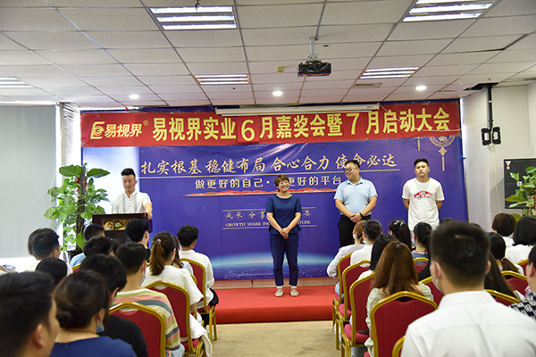 2021年6月嘉獎(jiǎng)大會(huì)暨7月啟動(dòng)大會(huì)圓滿(mǎn)收官