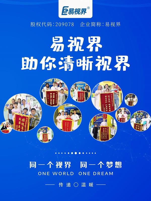 激光筆對(duì)眼睛的危害有哪些？