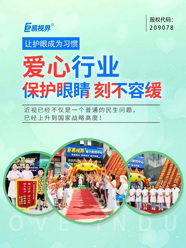 長時(shí)間玩手機(jī)可能引起斜視