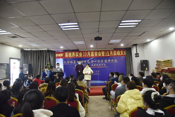 易視界10月優(yōu)秀營(yíng)銷(xiāo)標(biāo)兵獲得者上臺(tái)領(lǐng)獎(jiǎng)