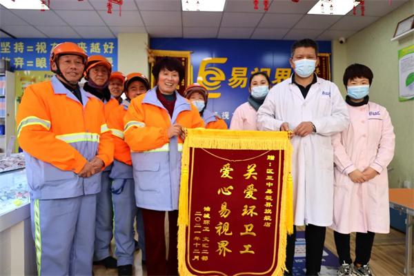 愛(ài)心聚焦！易視界300多副老花鏡暖了環(huán)衛(wèi)工人的心！