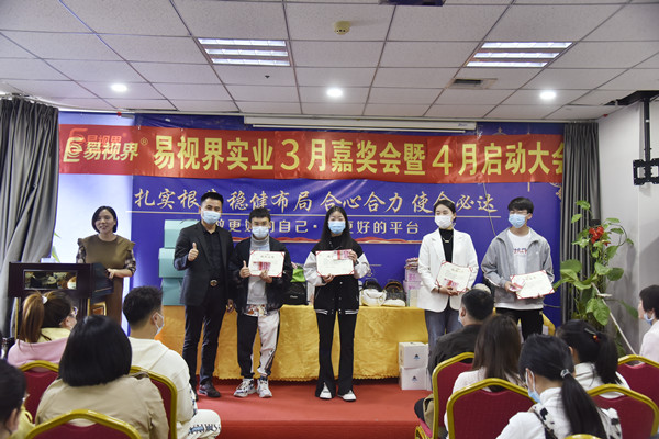 易視界3月優(yōu)秀店務(wù)、服務(wù)之星、敬業(yè)獎獲得者上臺領(lǐng)獎