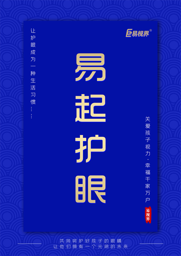 弱視訓練的基本原則