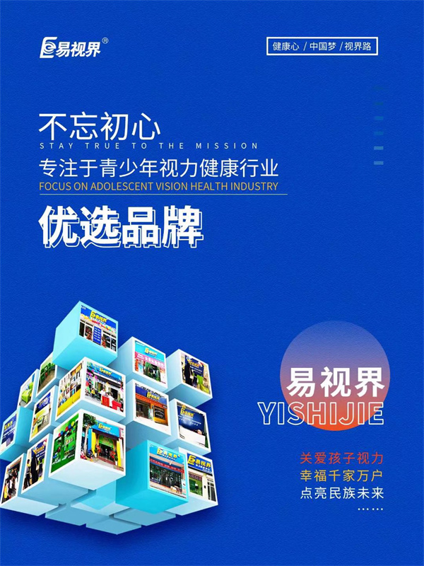 視力矯正加盟品牌哪家比較好呢？