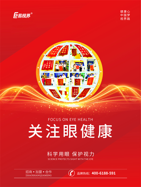 散瞳的危害有哪些？