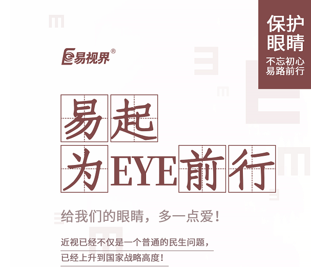 什么是夜盲癥？要如何預防？