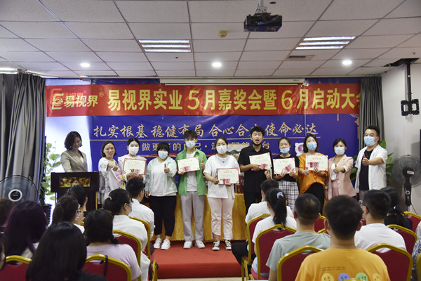 易視界5月服務(wù)之星、敬業(yè)服務(wù)獎(jiǎng)、營銷標(biāo)兵、優(yōu)秀員工獲得者上臺(tái)領(lǐng)獎(jiǎng)