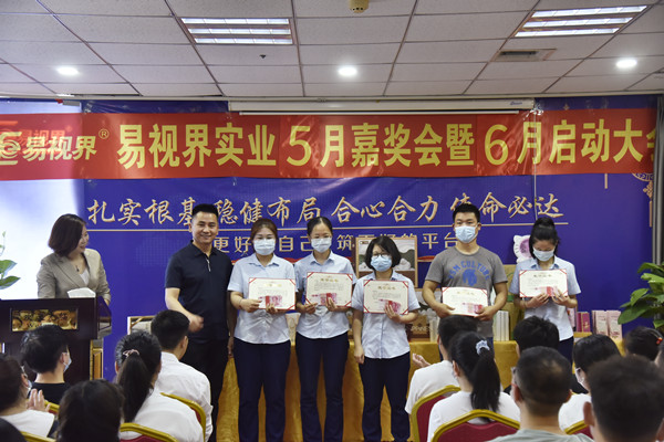 易視界2022年5月敬業(yè)獎(jiǎng)、團(tuán)隊(duì)卓越績(jī)效獎(jiǎng)獲得者上臺(tái)領(lǐng)獎(jiǎng)