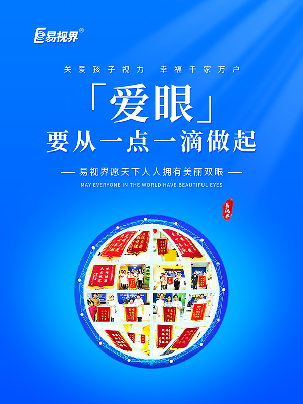 戴眼鏡會加深度數(shù)和眼球變凸嗎？