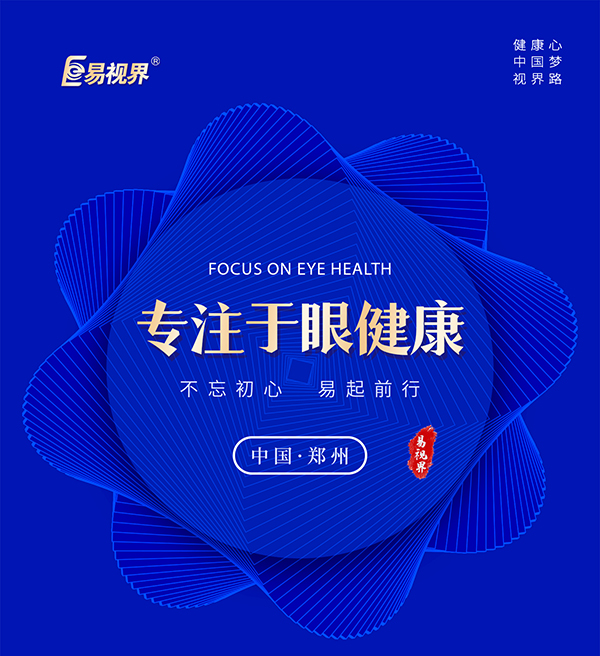 什么樣的燈光對眼睛好？