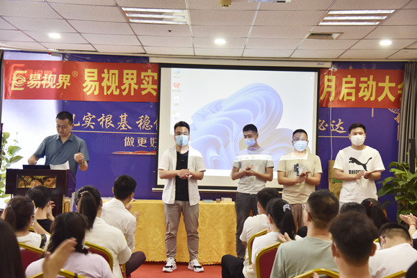 易視界伙伴們上臺(tái)領(lǐng)錢嘍！