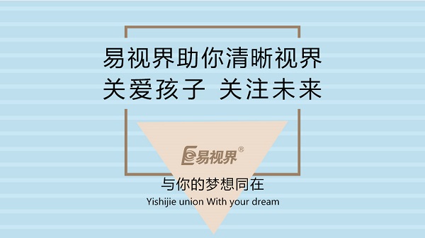 孩子近視早期有哪些征兆？