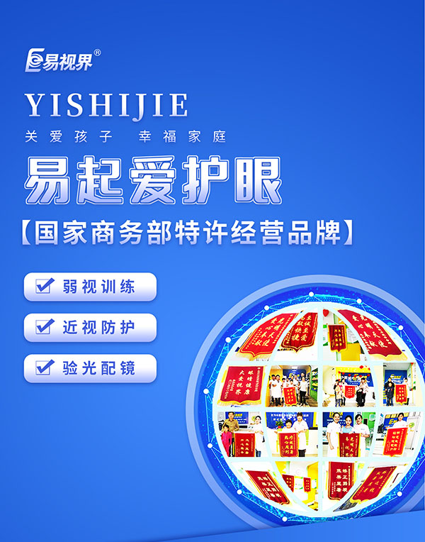 為什么兒童期近視視力下降快？
