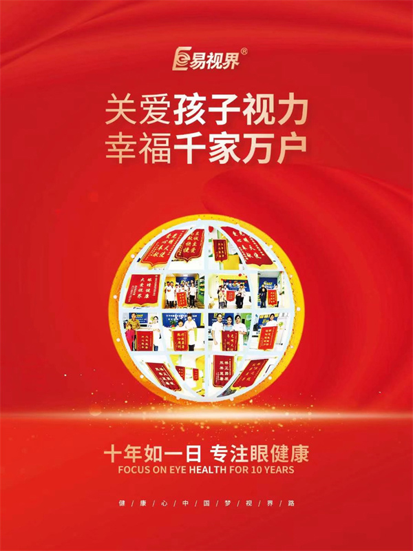定期進行視力檢查有哪些重要性？