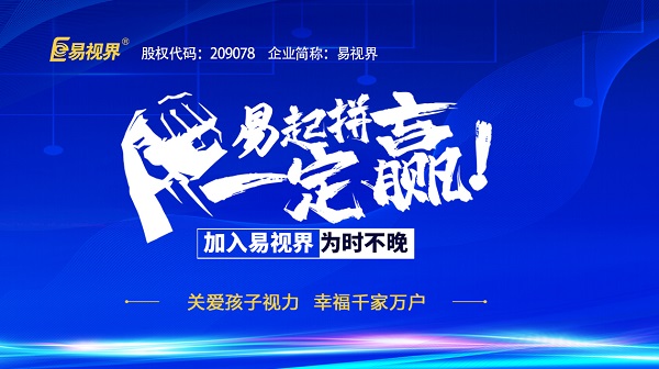 我想創(chuàng)業(yè)，做視力視力矯正加盟可以嗎？