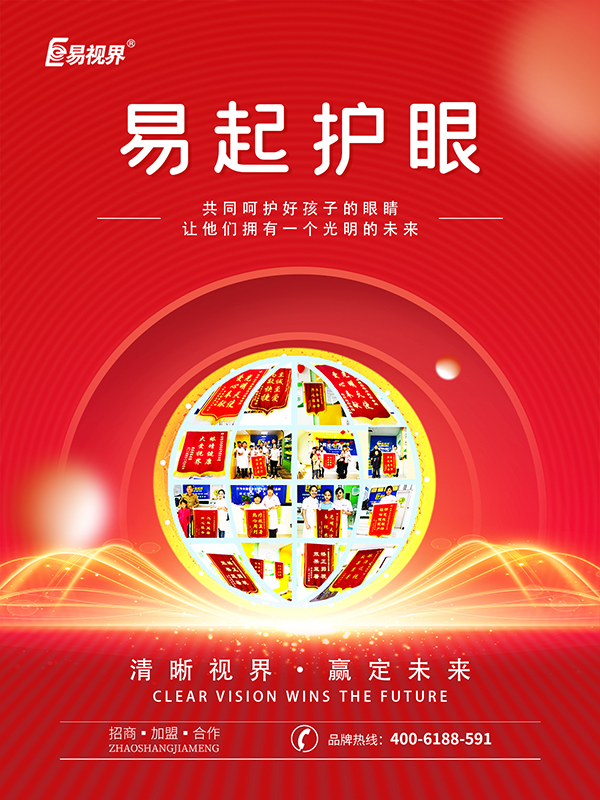 學生線上學習如何保護視力？