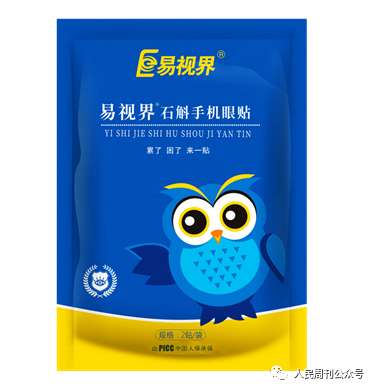 石斛眼貼，呵護你疲憊的雙眼