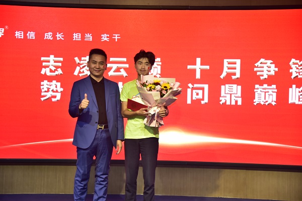 易視界9月銷冠獲得者上臺領(lǐng)獎