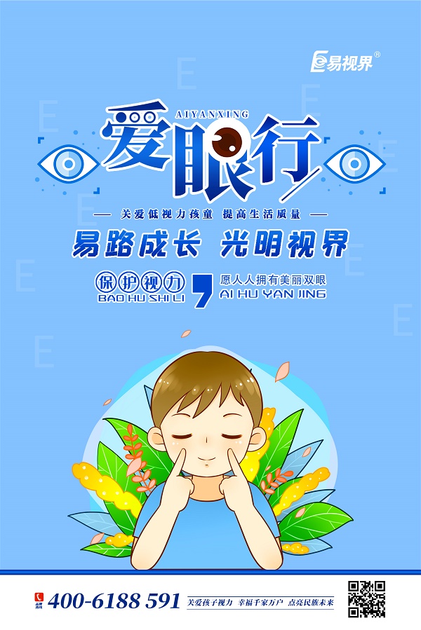 什么是散光？日常如何防護(hù)散光？