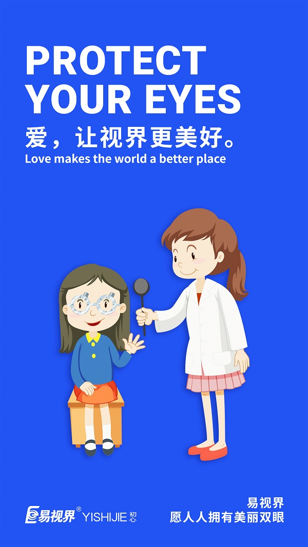 散光眼睛如何保護(hù)？