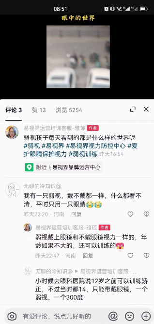 弱視孩子看到的世界是什么樣的？