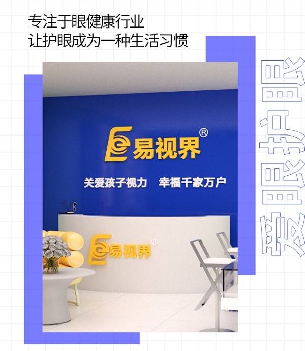 青少年如何合理使用電子產(chǎn)品？