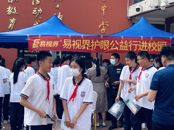 易視界受邀參鄭州市2023世界計(jì)量日光明進(jìn)校園行活動