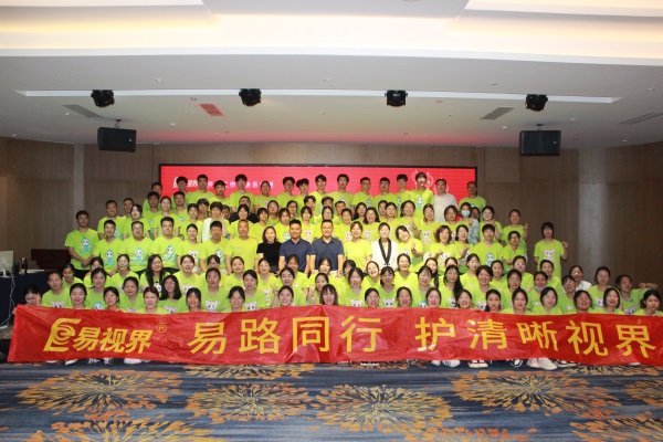 易視界易路前行，護清晰視界