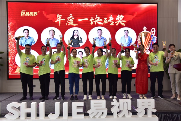 易視界年度金磚獎獲得者上臺領獎