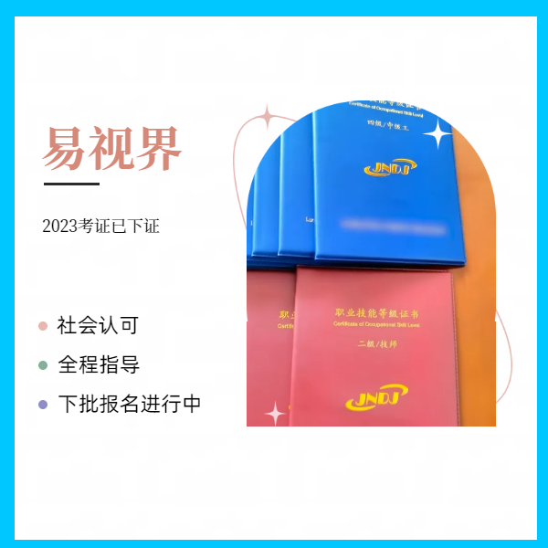 易視界2023年第三批驗光、定配證書已下