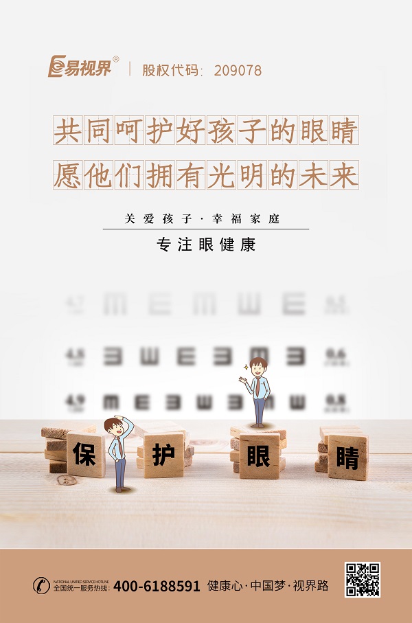 斜視對孩子有哪些影響？