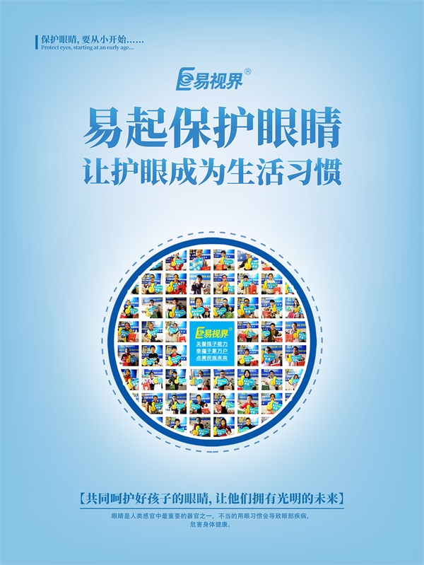 弱視不及時矯正的危害有哪些？