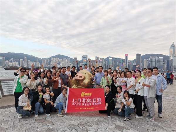 易視界精英11月港澳5日游圓滿結束