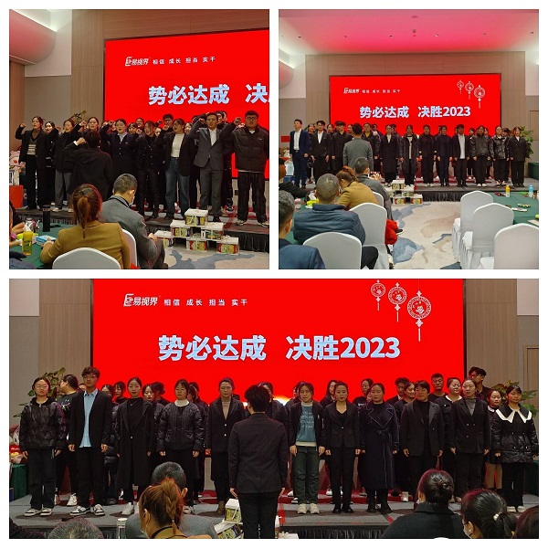 易視界團(tuán)隊風(fēng)采展示進(jìn)行中