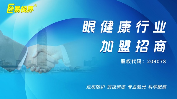 易視界在鄭州的發(fā)展前景如何？