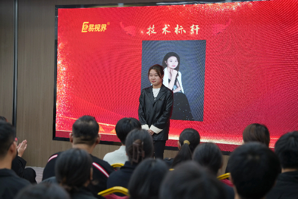 易視界2024年10月優(yōu)秀技術獎獲得者上臺領獎