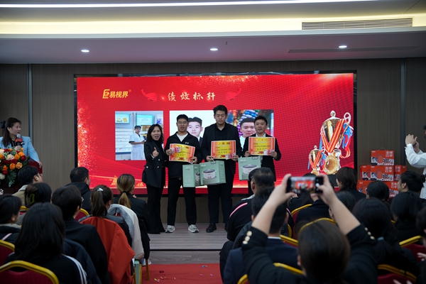 易視界2024年10月績效獎(jiǎng)獲得者上臺(tái)領(lǐng)獎(jiǎng)