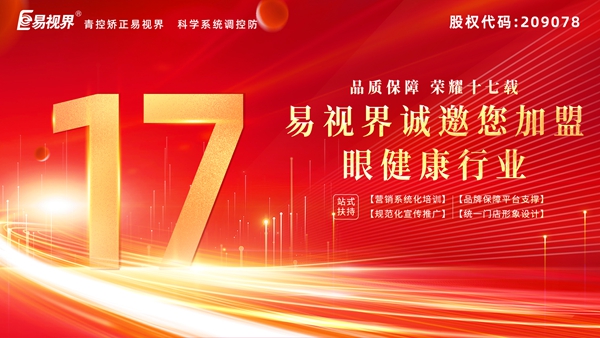 鄭州易視界靠譜嘛？
