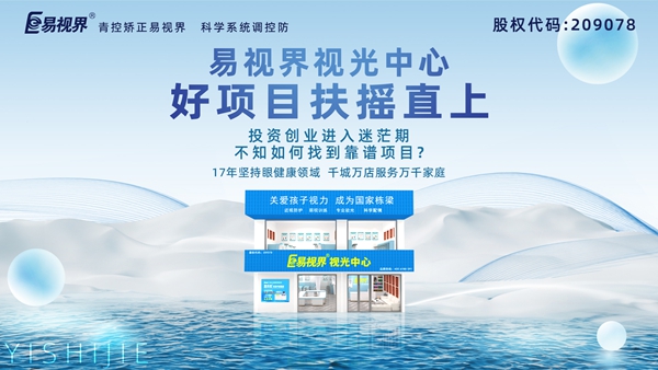 易視界掙錢(qián)嗎